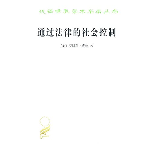 9787100074216: social control through law [paperback](Chinese Edition)