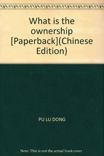 9787100079488: What is the ownership [Paperback](Chinese Edition)