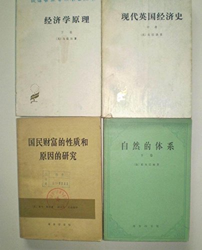 Imagen de archivo de Nature of the national wealth and Causes of the (volume)(Chinese Edition)(Old-Used) a la venta por liu xing