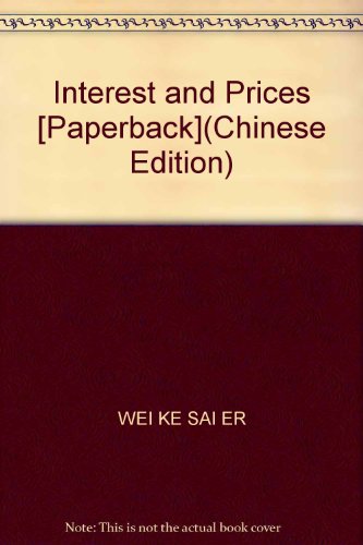 Imagen de archivo de Interest and Prices [Paperback](Chinese Edition) a la venta por liu xing