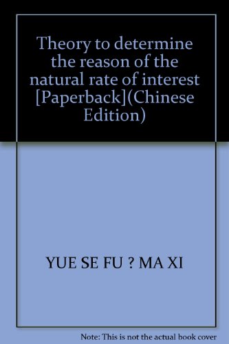 Imagen de archivo de Theory to determine the reason of the natural rate of interest [Paperback](Chinese Edition) a la venta por liu xing