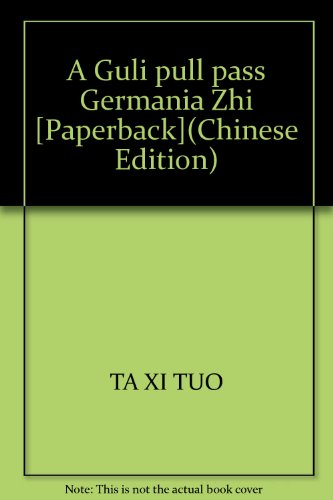 9787100082259: A Guli pull pass Germania Zhi [Paperback](Chinese Edition)