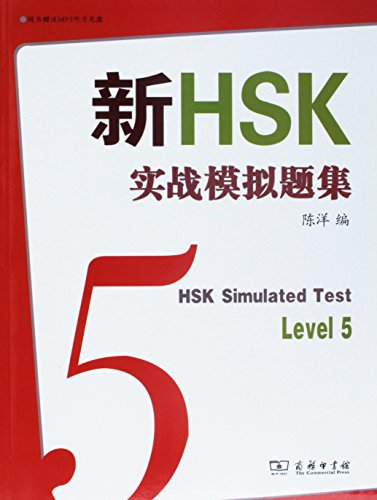 9787100084031: HSK Simulated Test Level 6