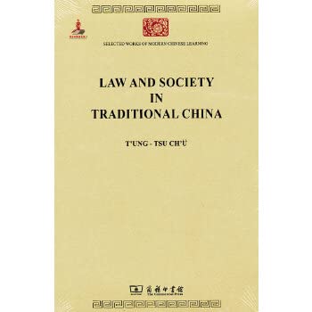 9787100084864: Law And Society in Traditional China (Chinese Edition)