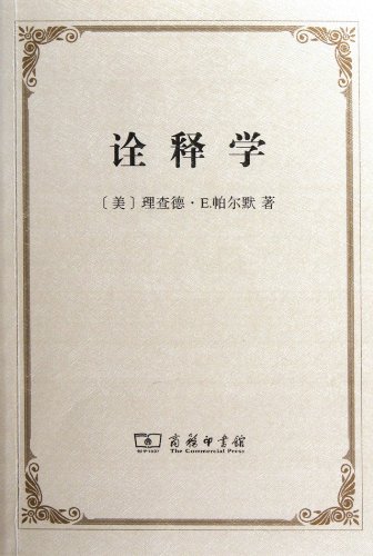 Imagen de archivo de Hermeneutics : (U.S. ) E. Richard Palmer Translator: Pan . 118(Chinese Edition) a la venta por liu xing