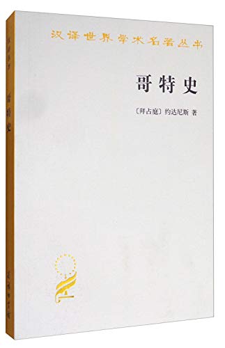 Imagen de archivo de Gothic History(Chinese Edition) a la venta por liu xing