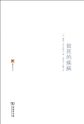 Imagen de archivo de Lethal disease (fine)(Chinese Edition) a la venta por liu xing