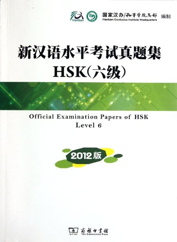 Stock image for Official Examination Papers of HSK - Level 6 (2012 Edition) (+ MP3-CD) for sale by medimops