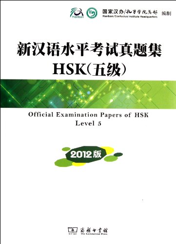 Stock image for Official Examination Papers of HSK - Level 5 (2012 Edition) (+ MP3-CD) for sale by medimops