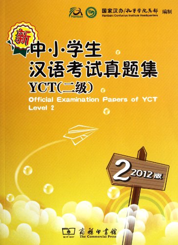 Beispielbild fr Official Examination Papers of YCT - Level 2 zum Verkauf von AwesomeBooks