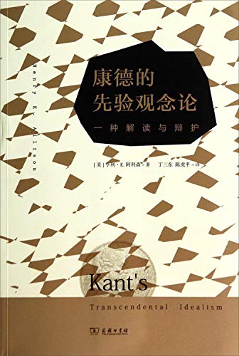 Imagen de archivo de Kant's transcendental idealism: An Interpretation and Defense(Chinese Edition) a la venta por WorldofBooks