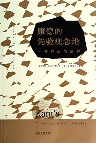 Stock image for Kant's transcendental idealism: An Interpretation and Defense(Chinese Edition) for sale by WorldofBooks