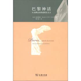 Beispielbild fr The myth of Paris: from the Enlightenment to Surrealism(Chinese Edition) zum Verkauf von liu xing