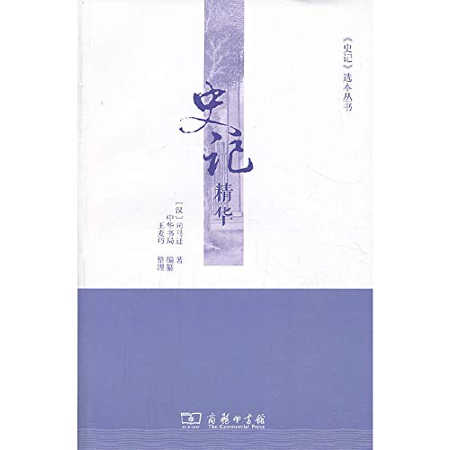 Imagen de archivo de Essence Records(Chinese Edition) a la venta por liu xing