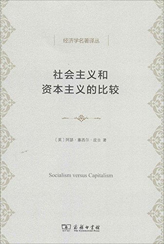 Beispielbild fr Comparison of socialism and capitalism(Chinese Edition) zum Verkauf von liu xing