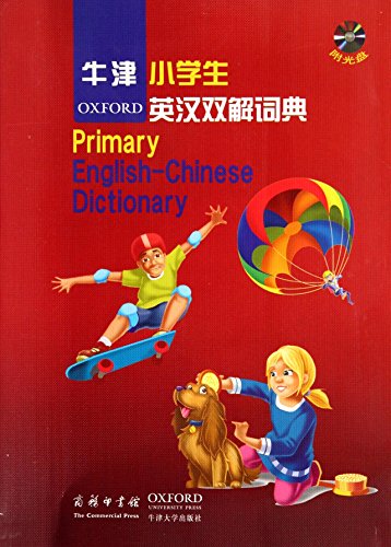 9787100104326: 牛津小学生英汉双解词典(附光盘)