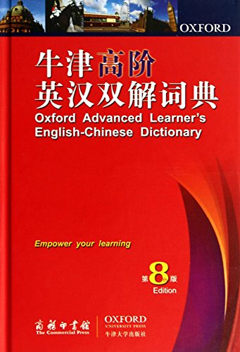 Beispielbild fr Oxford Advanced Learner's English-Chinese Dictionary (8th ed.) zum Verkauf von WorldofBooks