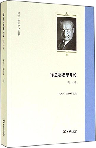 Imagen de archivo de Deutsche idea Comments: Volume VI(Chinese Edition) a la venta por liu xing