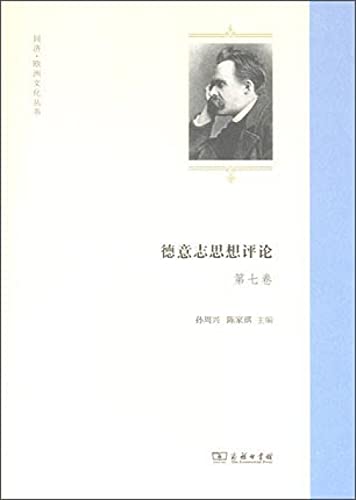 Imagen de archivo de Germany thought Comments: VII(Chinese Edition) a la venta por liu xing