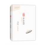 9787100107228: Tang Dynasty Travel to Peking (China Classic Travels to Peking)(Chinese Edition)