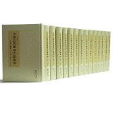 Imagen de archivo de Chinese folk literature Baojuan integrated Wuxi volume (set of 15)(Chinese Edition) a la venta por Irish Booksellers