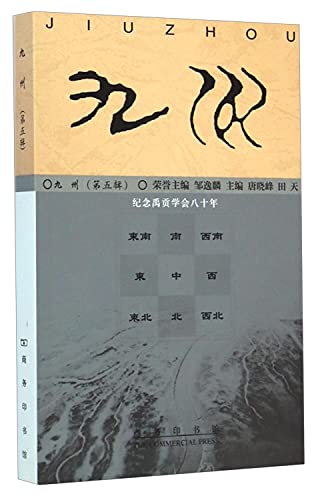 Imagen de archivo de Kyushu (fifth series)(Chinese Edition) a la venta por liu xing