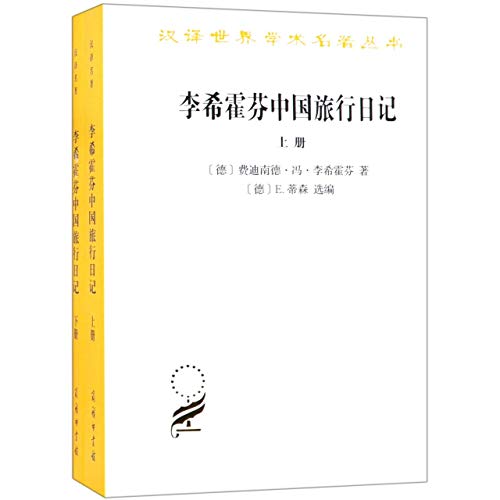 Beispielbild fr China: The results of my travels and the studies based thereon (Chinese Edition) zum Verkauf von medimops