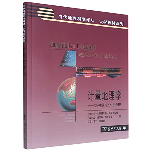 Stock image for Quantitative Geography - A Perspective on Spatial Data Analysis (Translation Series of Contemporary Geographical Sciences)(Chinese Edition) for sale by liu xing