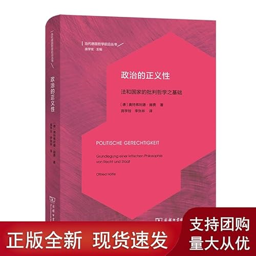 Imagen de archivo de Political Justice: The Foundations of a Critical Philosophy of Law and the State(Chinese Edition) a la venta por liu xing