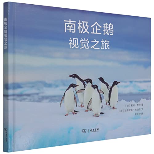 Imagen de archivo de Antarctic Penguin Visual Tour(Chinese Edition) a la venta por liu xing