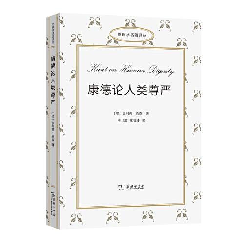 Beispielbild fr Kant on Human Dignity(Chinese Edition) zum Verkauf von liu xing