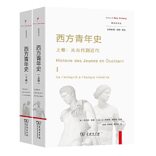 Imagen de archivo de The History of Western Youth (Volume 2 and 2) (Translation Series of New Historiography)(Chinese Edition) a la venta por liu xing
