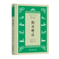 Imagen de archivo de Tao Yuanming's Poems/Student Sinology Series New Edition(Chinese Edition) a la venta por liu xing