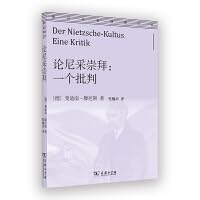 Imagen de archivo de On the Worship of Nietzsche: A Critique (General Social Classics Series)(Chinese Edition) a la venta por liu xing