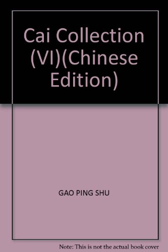Imagen de archivo de Cai Collection (VI)(Chinese Edition) a la venta por liu xing