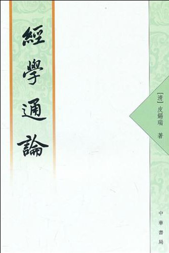 Imagen de archivo de ( Genuine stock ) Classics General Theory ( Traditional vertical version ) 95 items ( Special )(Chinese Edition) a la venta por liu xing