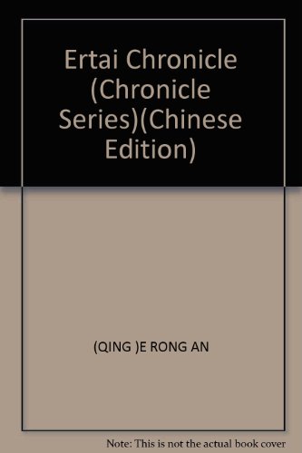 Beispielbild fr Ertai Chronicle (Chronicle Series)(Chinese Edition) zum Verkauf von liu xing
