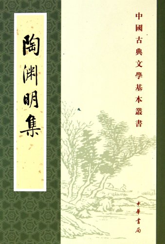 Imagen de archivo de Tao Yuanming ji a la venta por Moe's Books