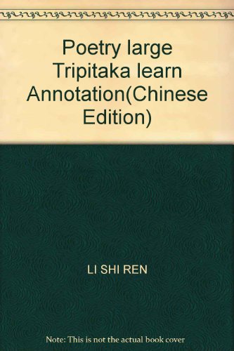 Beispielbild fr Poetry large Tripitaka learn Annotation(Chinese Edition) zum Verkauf von liu xing