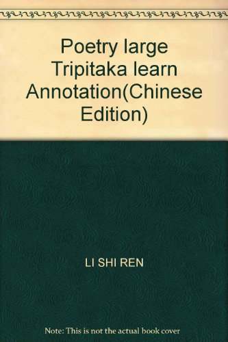 Stock image for Poetry large Tripitaka learn Annotation(Chinese Edition) for sale by liu xing