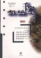 Imagen de archivo de A3- New 1000 poem(Chinese Edition) a la venta por liu xing