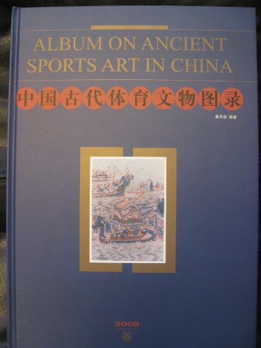 Stock image for Album on Ancient Sports Art in China (Mandarin Chinese Edition) for sale by WILLIAM BLAIR BOOKS