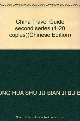 Beispielbild fr China Travel Guide second series (1-20 copies) zum Verkauf von ThriftBooks-Dallas