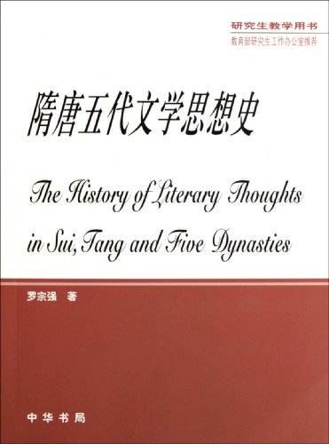 9787101040371: On History of Literary Thoughts through the Sui, Tang and Five Dynasties - For Postgraduate Student (Chinese Edition)