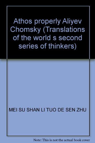 Imagen de archivo de Athos properly Aliyev Chomsky (Translations of the world s second series of thinkers)(Chinese Edition) a la venta por liu xing