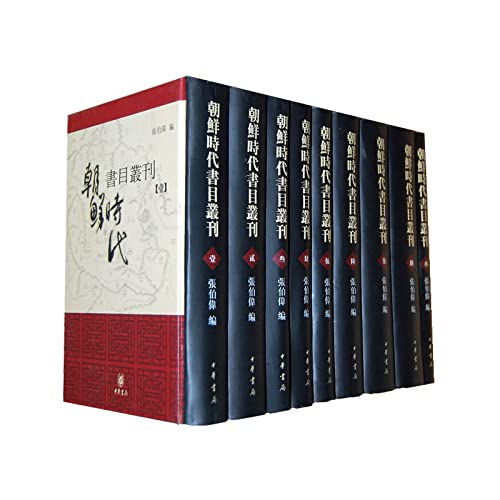 9787101043129: Joseon Dynasty Series titles (a total of 9) (hardcover)
