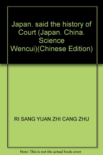 Stock image for Japan. said the history of Court (Japan. China. Science Wencui)(Chinese Edition) for sale by liu xing