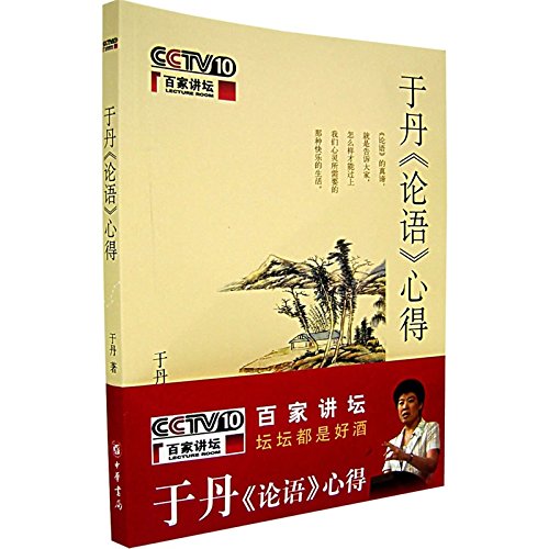 Beispielbild fr Confucius from the Heart: Ancient Wisdom for Today's World (Chinese Edition) zum Verkauf von HPB-Diamond