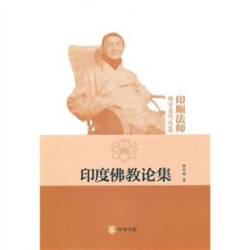 Imagen de archivo de Indian Buddhist Essays - Yinshun Buddhist writings anthology(Chinese Edition) a la venta por liu xing