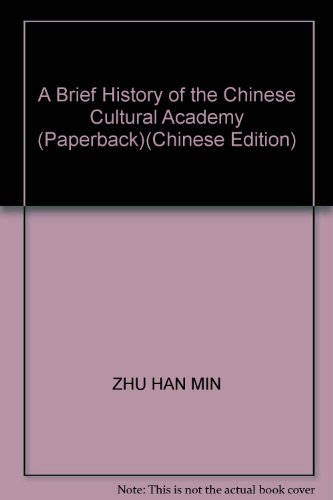 9787101070538: A Brief History of the Chinese Cultural Academy (Paperback)(Chinese Edition)